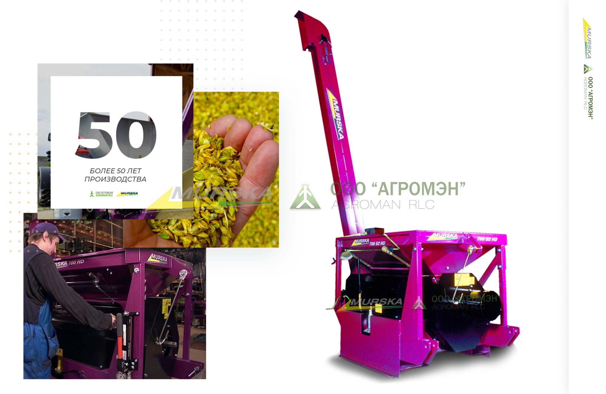 Плющилка зерна Murska 700 HD вальцовая мельница с элеватором для производства корма для животных