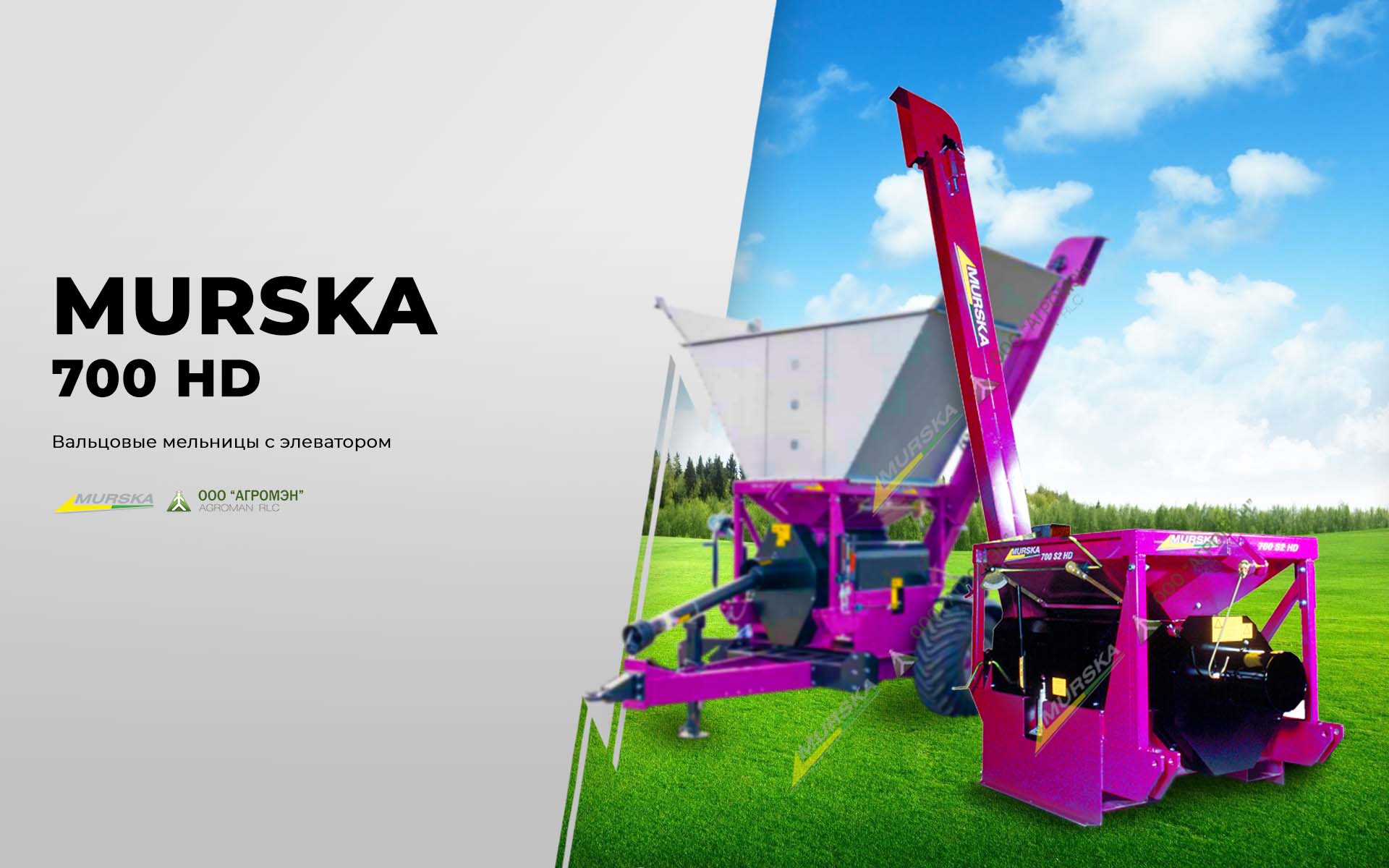 Плющилка зерна Murska 700 HD вальцовая мельница с элеватором Агромэн поставщик мельниц в России