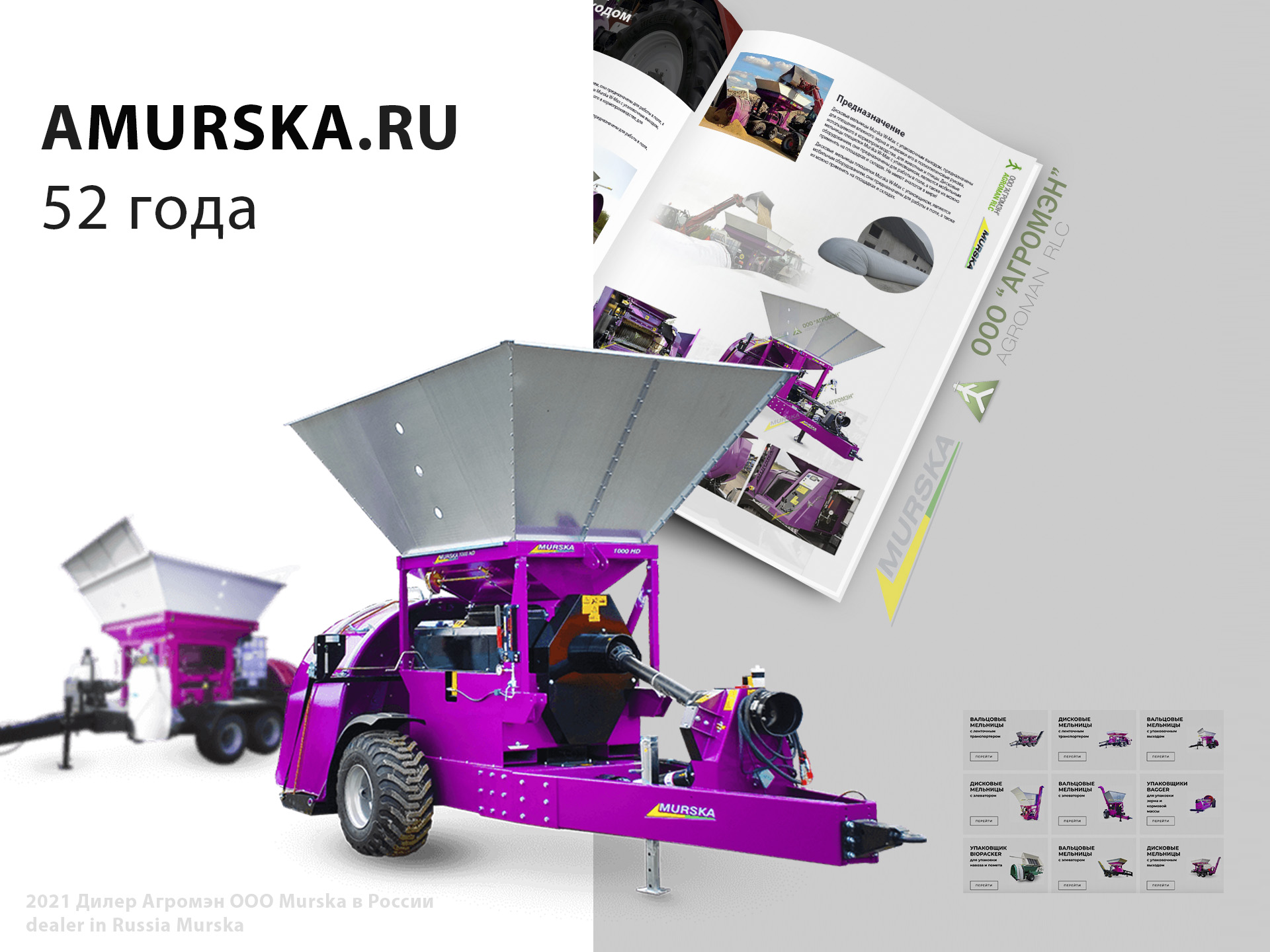 Murska world in Russia Мурска вальцовая мельница, запасные части