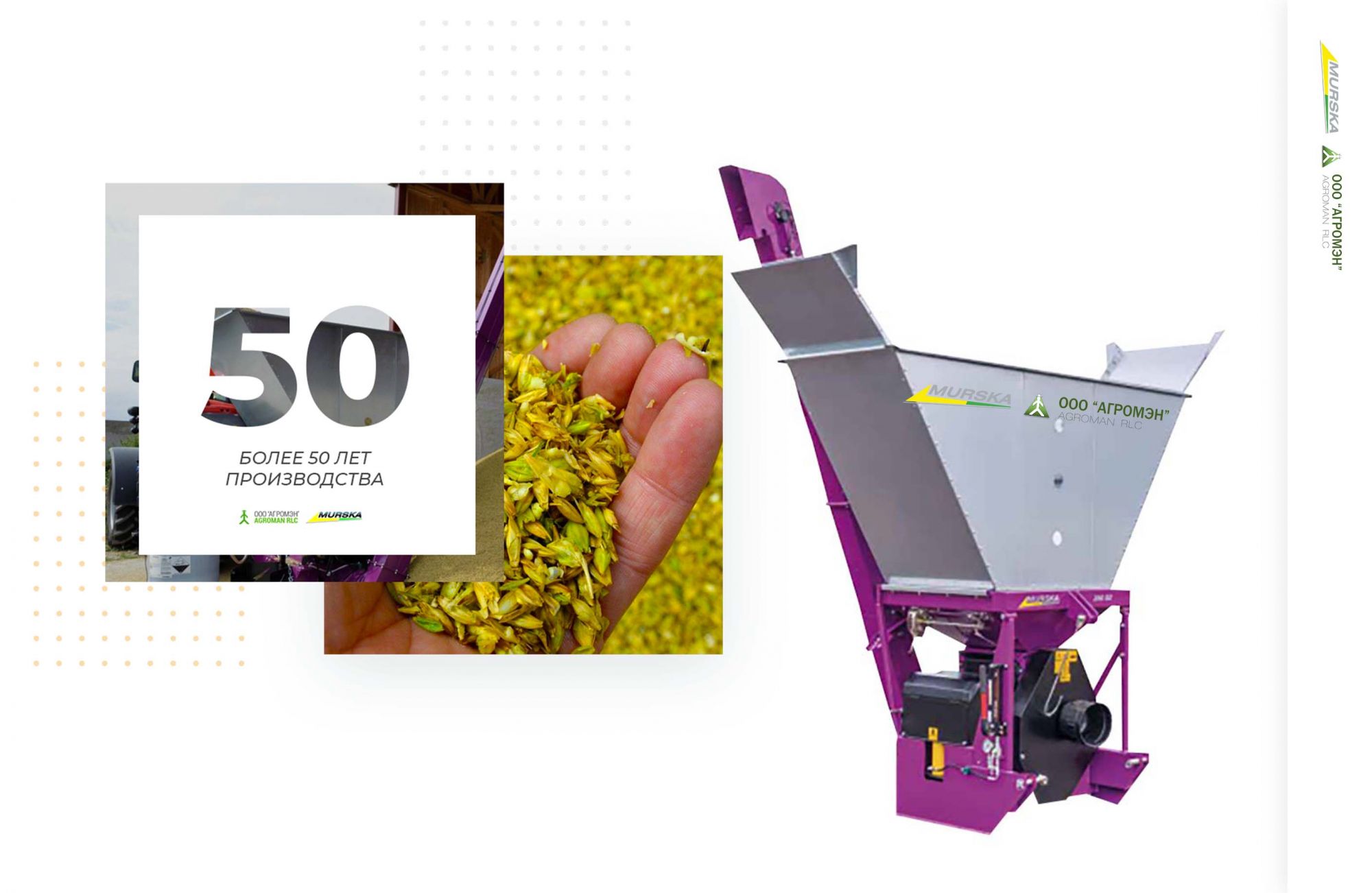 Вальцовая мельница с элеватором Murska 350 S2 для плющения зерна стационарная