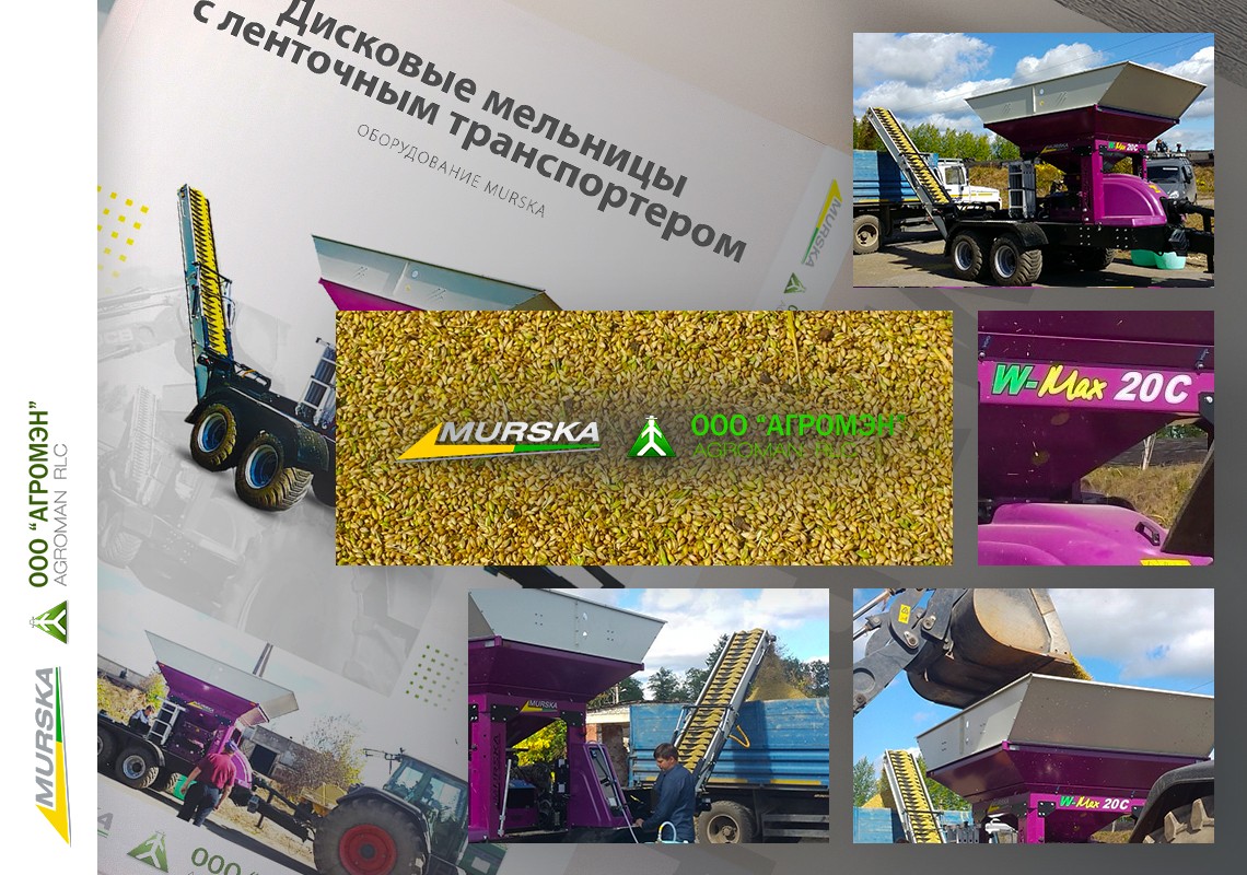 Дисковая мельница с ленточным транспортером Murska W-Max 20 С для плющения зерна мобильная