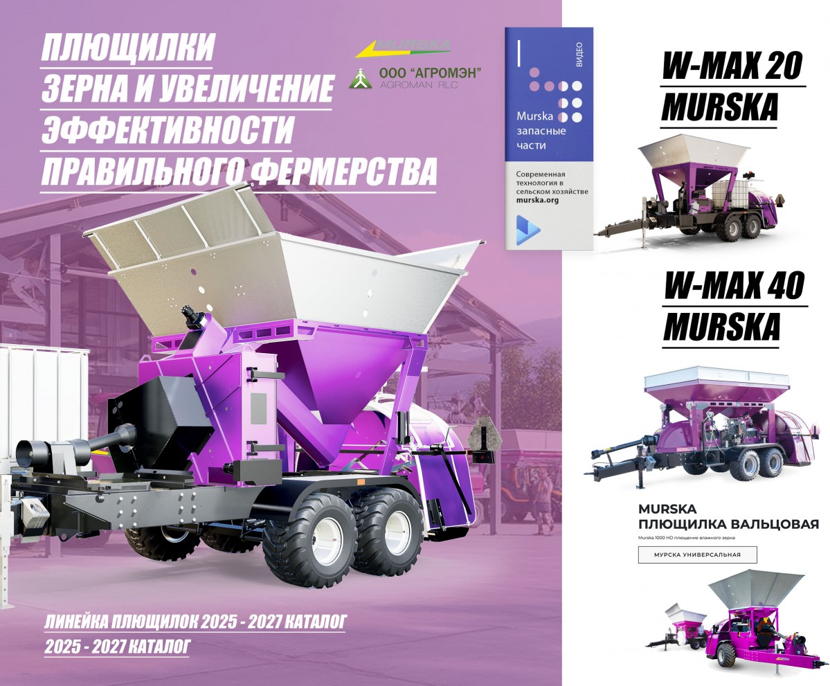 Плющилки для кормопроизводства, упаковщики для помета, плющилки для кормопроизводства, компания продажа запчастей для плющилок