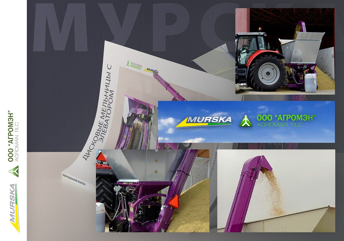 Дисковая мельница Murska W-Max 10F с дополнительным элеватором