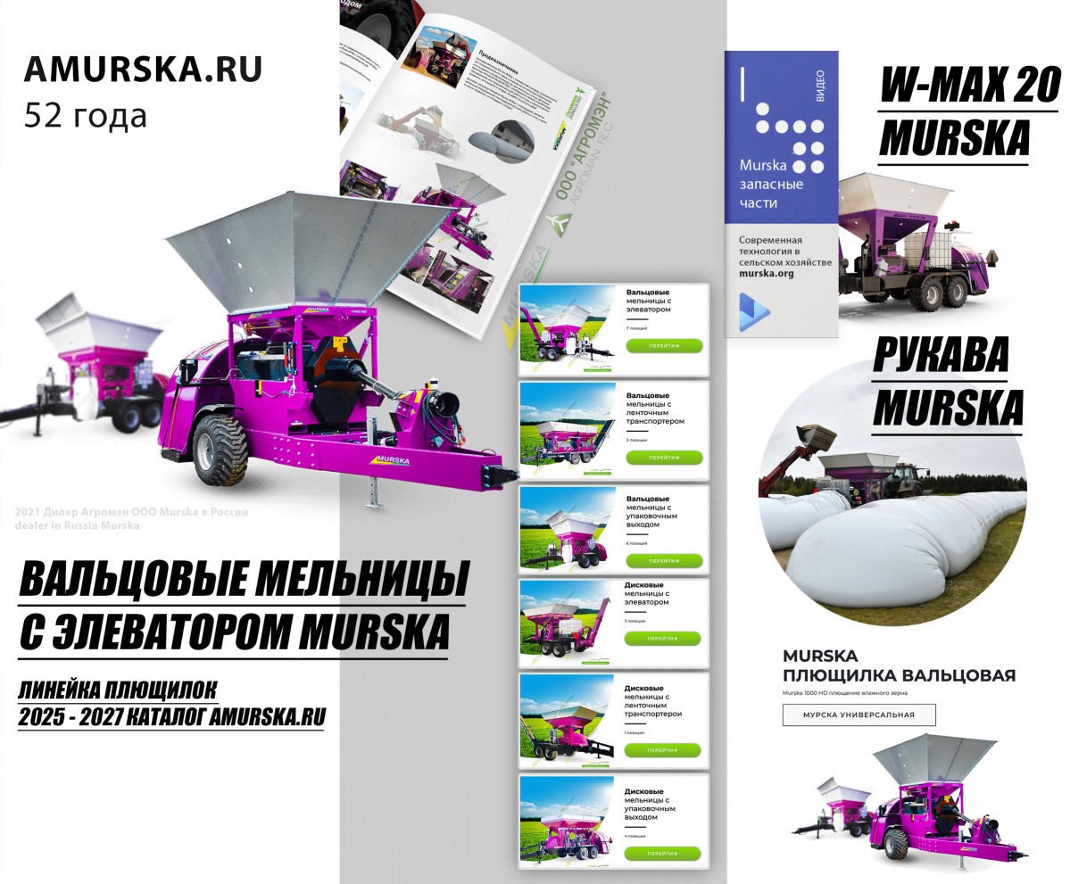 Плющилки для кукурузы, упаковщики навоза, плющилки для кукрузы. поставщик мельниц и плющилок