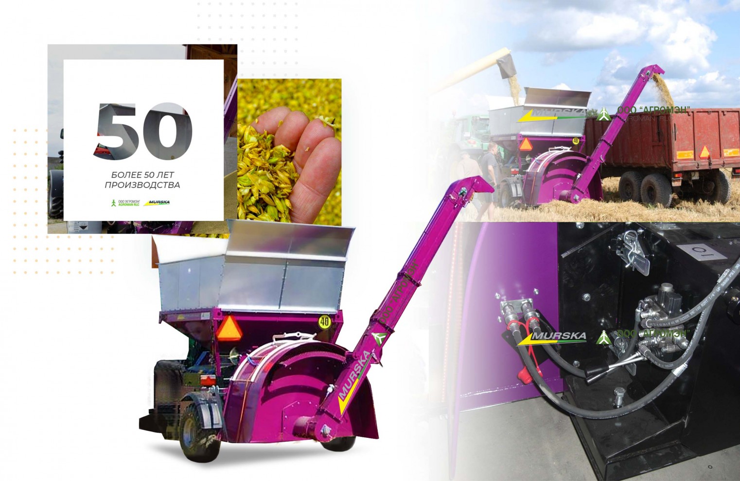 Вальцовая мельница-плющилка Murska 1400 S2x2 CB с элеватором и упаковщиком 