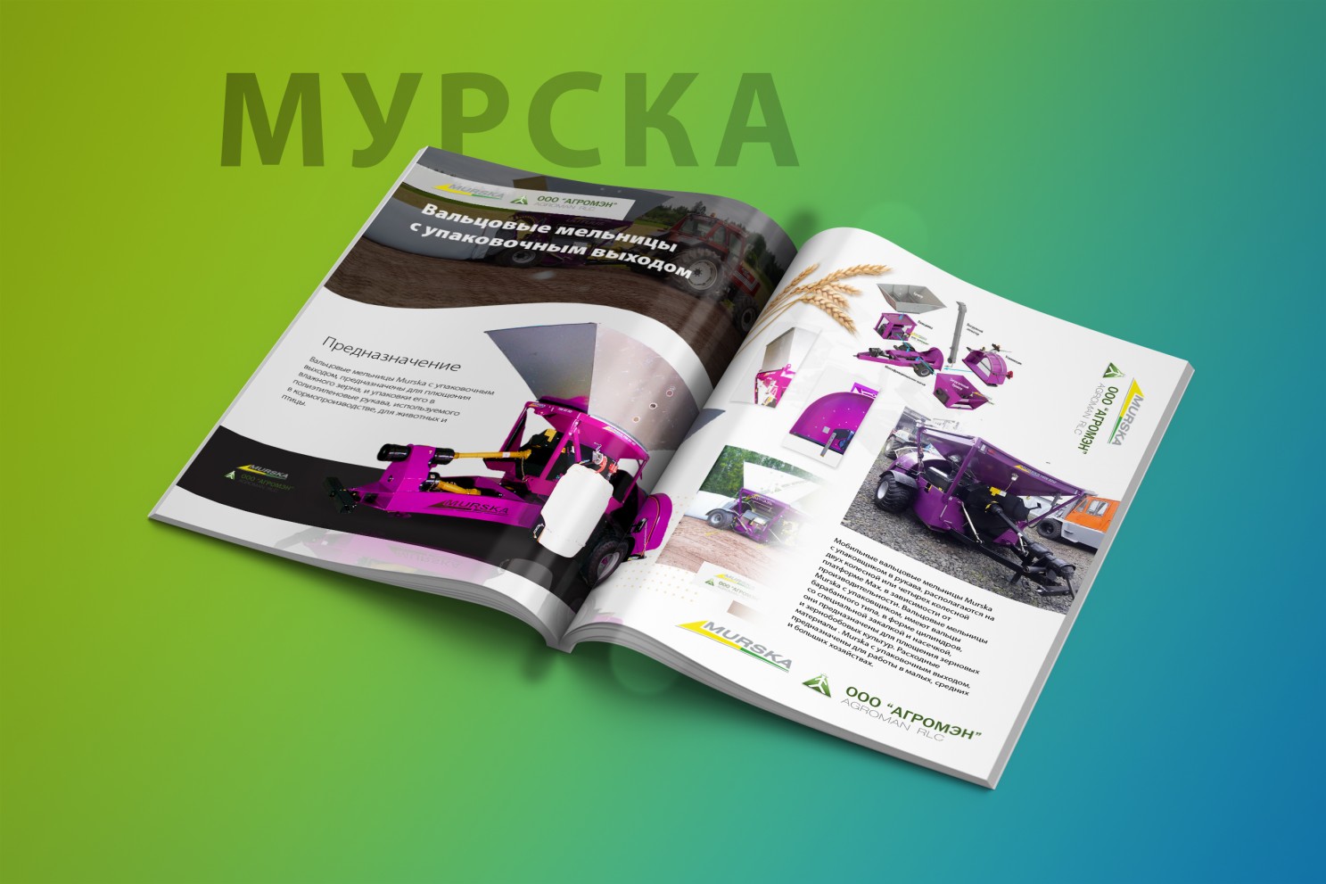 Упаковщики для кукурузы, поставщик оборудования для плющения, консерванты для плющения, купить консерванты для силоса и сенажа, упаковщик