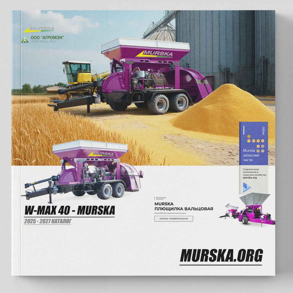 Лучшее оборудование для плющения зерна, АГРОМЭН дилер Murska, консерванты для плющения, купить консерванты для силоса и сенажа, мельницы для к