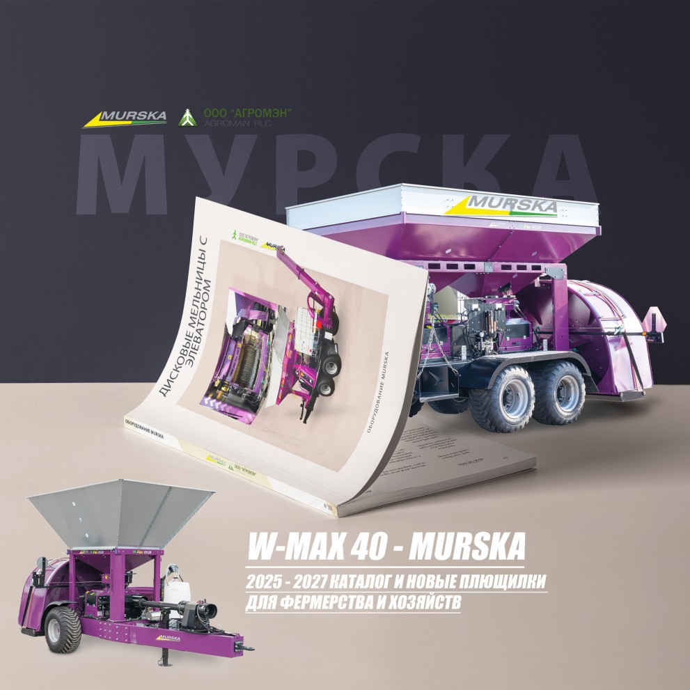 Плющение зерна, запасные части упаковщики Bagger для упаковки зерна и кормовой массы