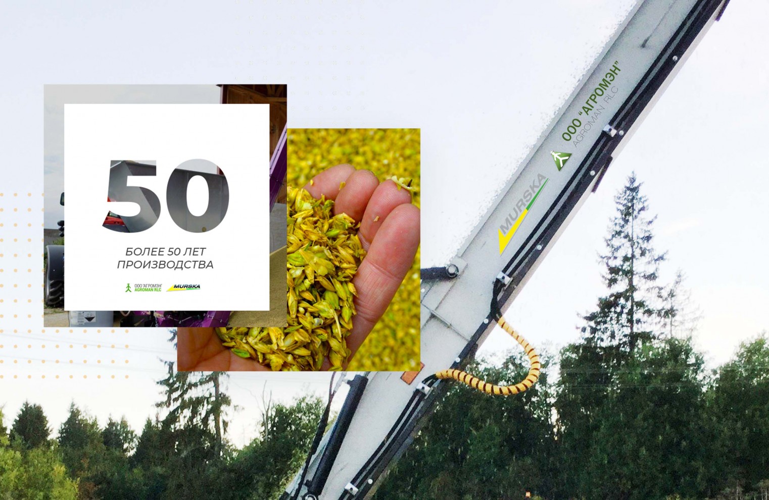 Вальцовая мельница Murska 2000 S2x2 Max с ленточным транспортером и плющилкой зерна