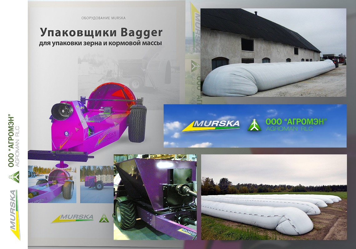 Упаковщик в рукава для зерносенажа и корнажа Murska Bagger