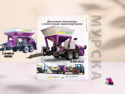 Мельницы для корма, компания ООО АГРОМЭН поставщик Murska, мельницы для пшеницы, упаковщики для зерна