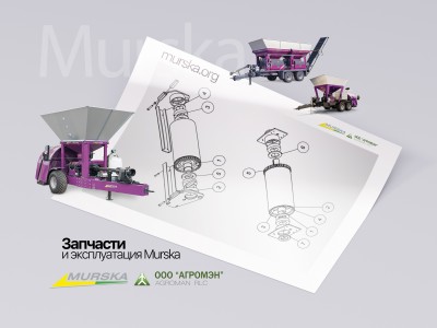 Упаковщики для зерна, Рукава Murska для хранения зерна, упаковщики для зерна, компания АГРОМЭН дилер Murska, вальцы для плющилки зерна, консерванты для силоса и сенажа