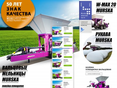 Как избавиться от излишней влажности зерна, заказать плющилку, консерванты для плющения, купить консерванты для силоса и сенажа, какое оборудование выбрать для производства корма, плющилки для кормопроизводства